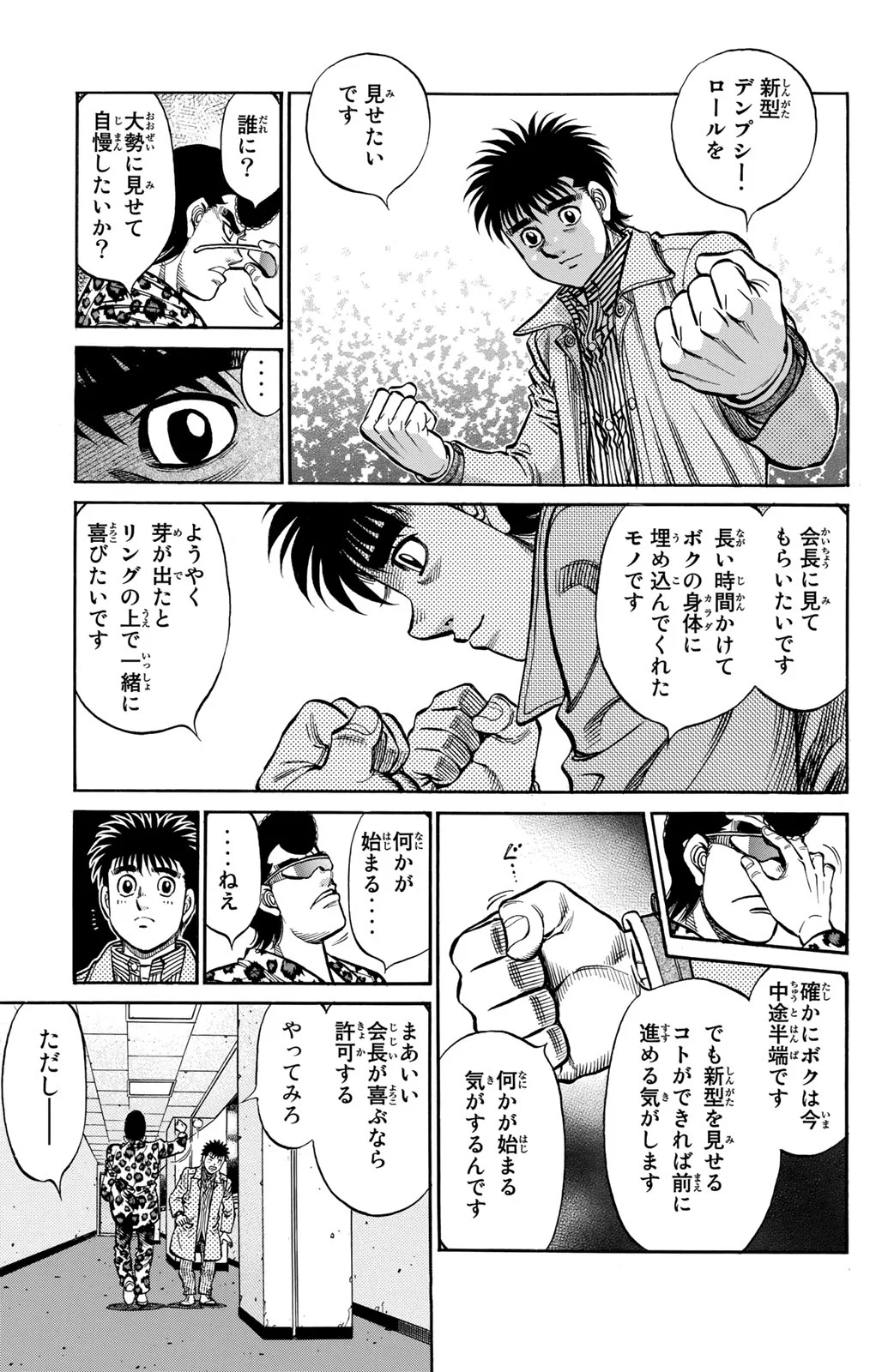 はじめの一歩 - 第118話 - Page 26