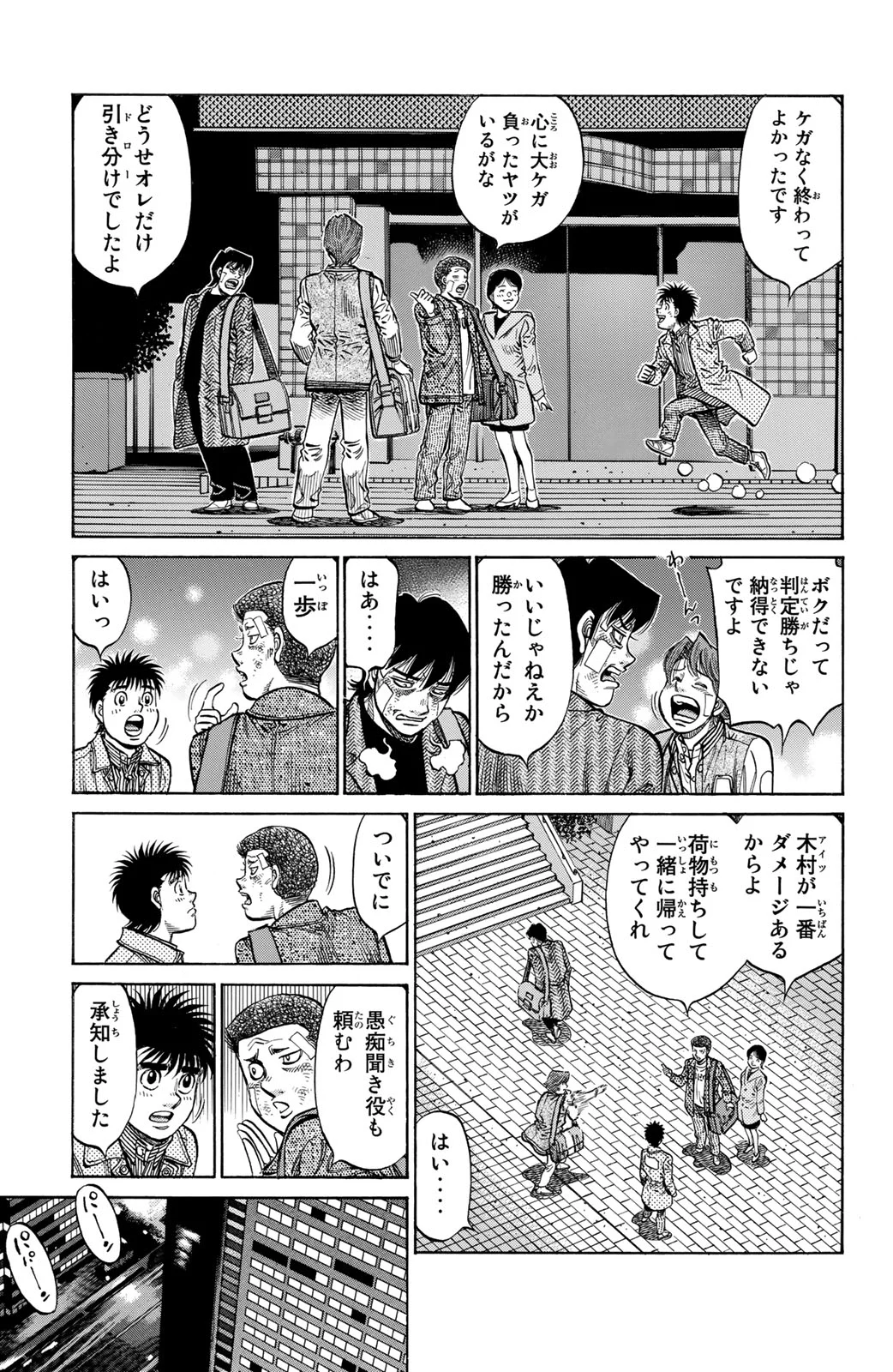 はじめの一歩 - 第118話 - Page 28