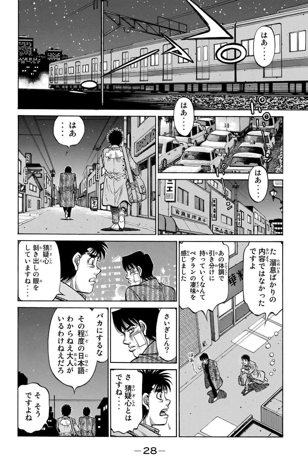 はじめの一歩 - 第118話 - Page 29