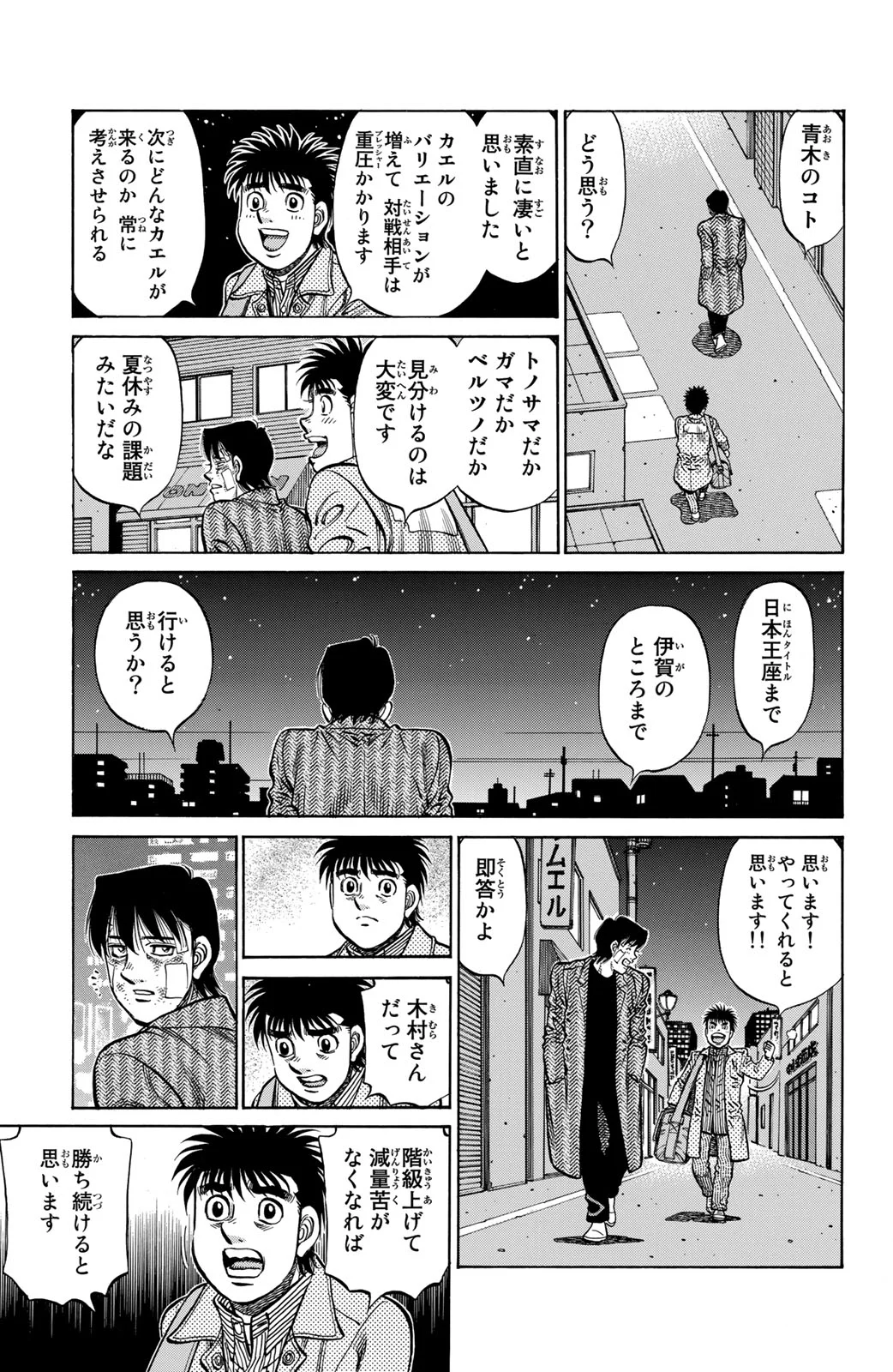 はじめの一歩 - 第118話 - Page 30