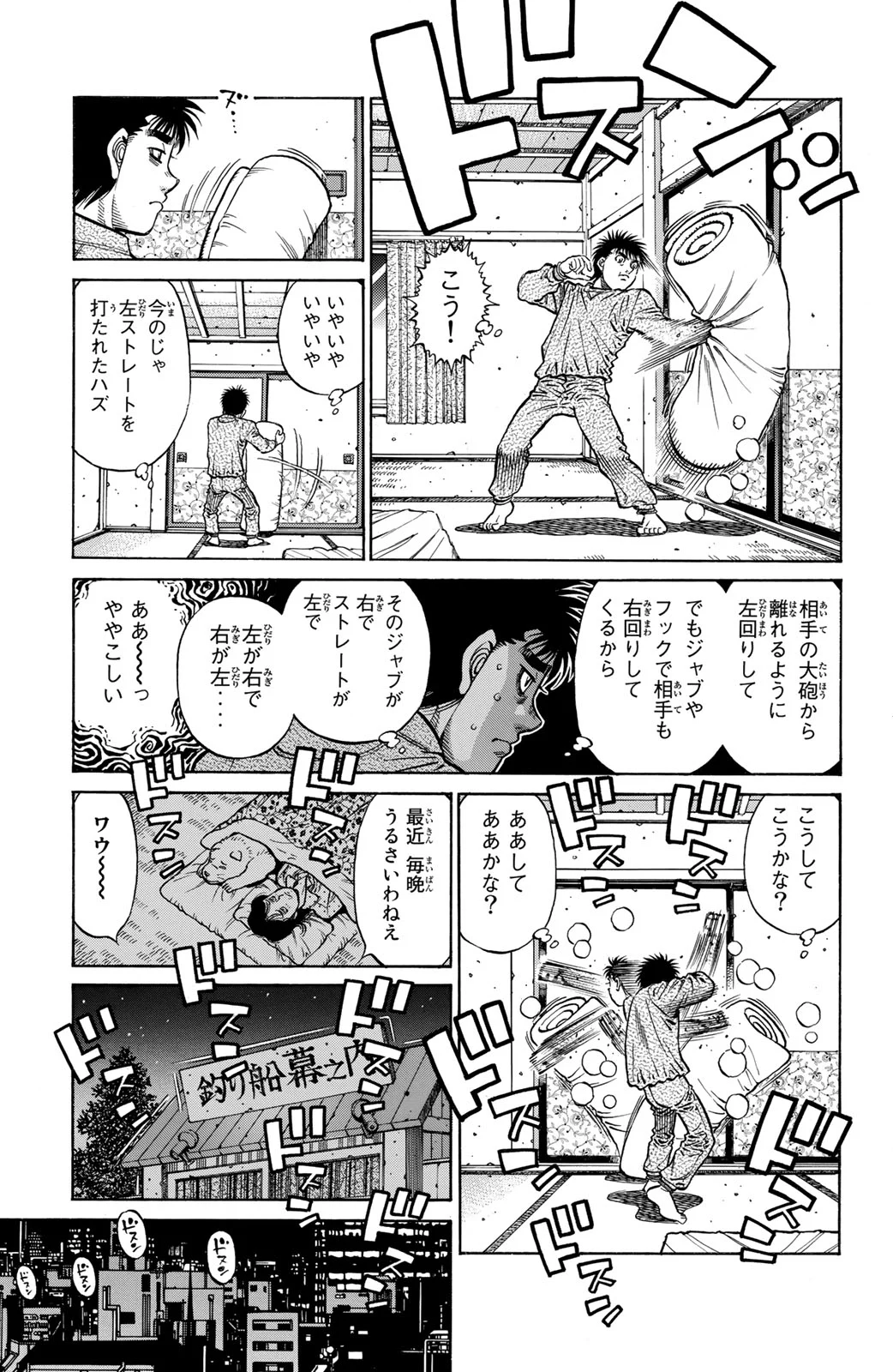 はじめの一歩 - 第118話 - Page 68