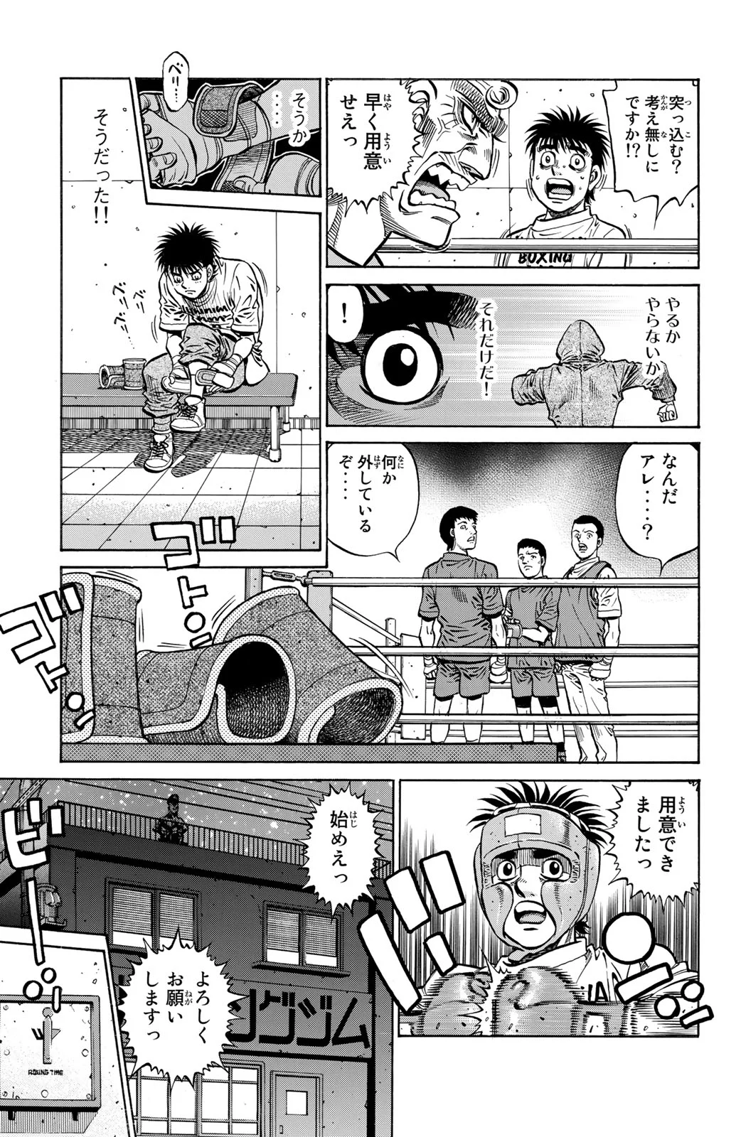 はじめの一歩 - 第118話 - Page 70