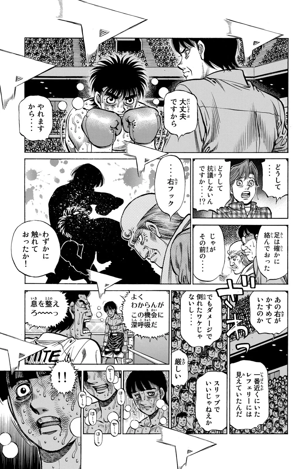 はじめの一歩 - 第119話 - Page 168