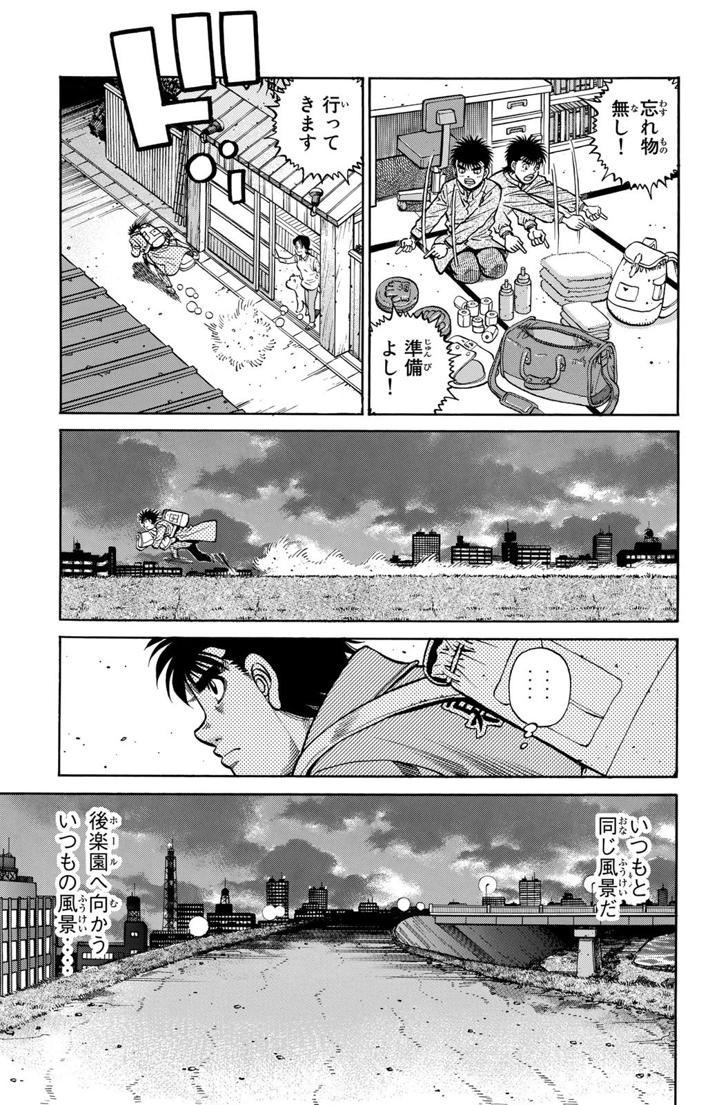 はじめの一歩 - 第121話 - Page 150