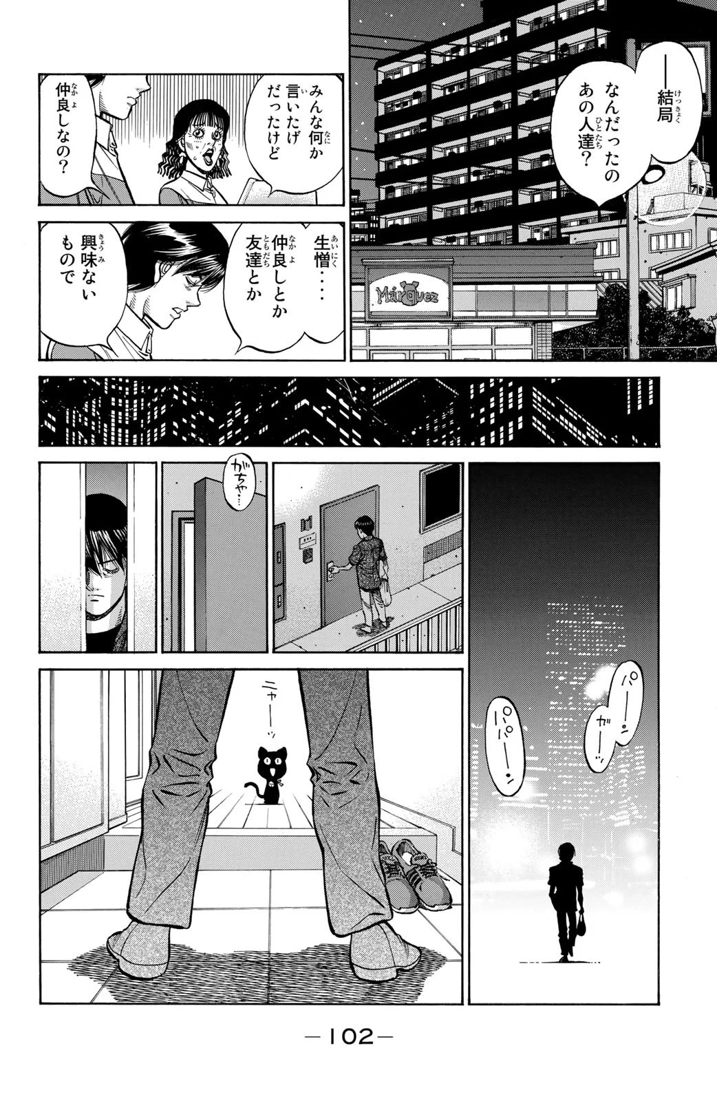 はじめの一歩 - 第123話 - Page 103