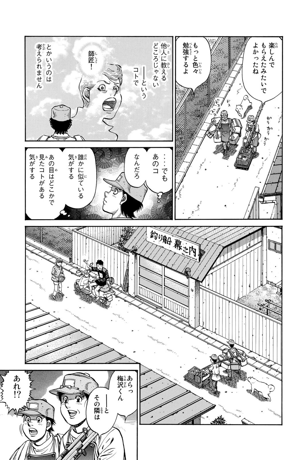 はじめの一歩 - 第123話 - Page 126