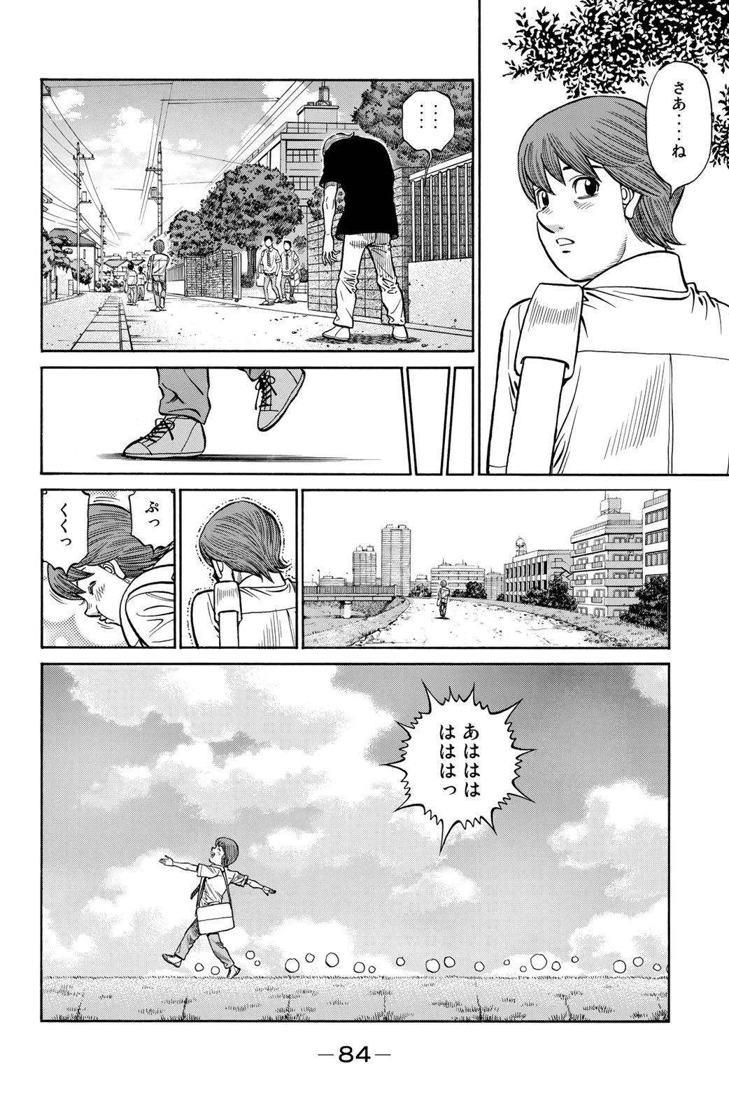 はじめの一歩 - 第124話 - Page 85