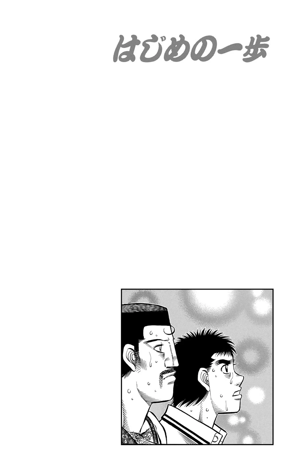 はじめの一歩 - 第129話 - Page 55