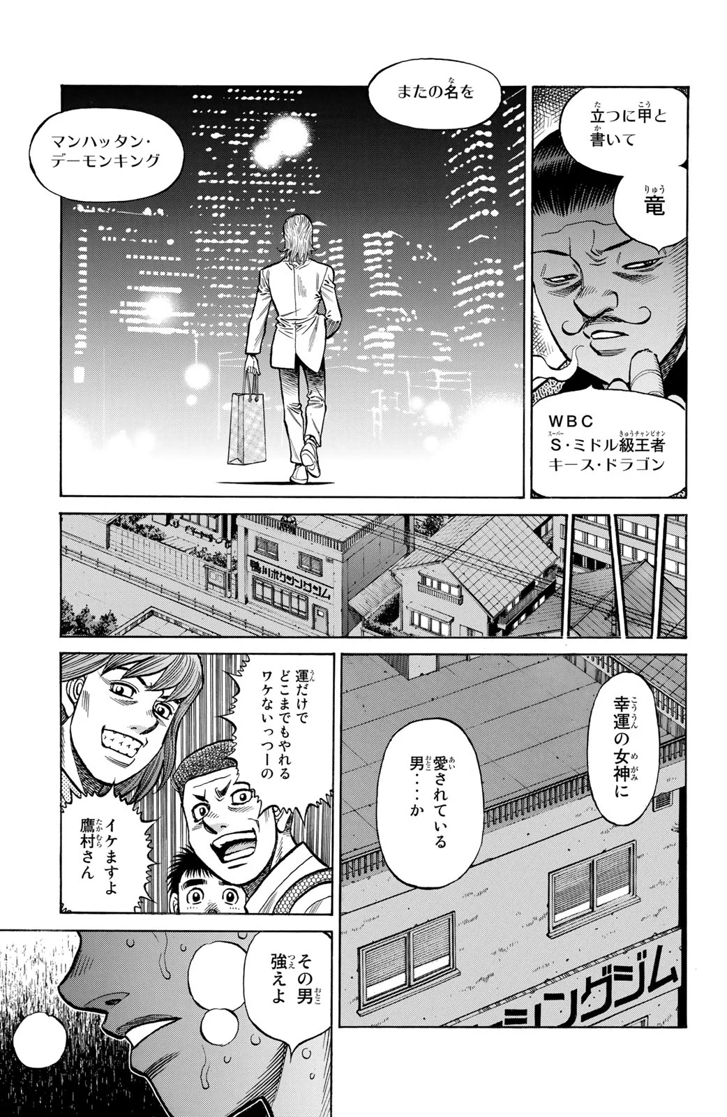 はじめの一歩 - 第130話 - Page 170