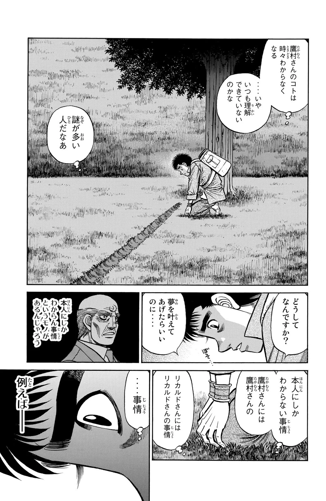 はじめの一歩 - 第131話 - Page 14