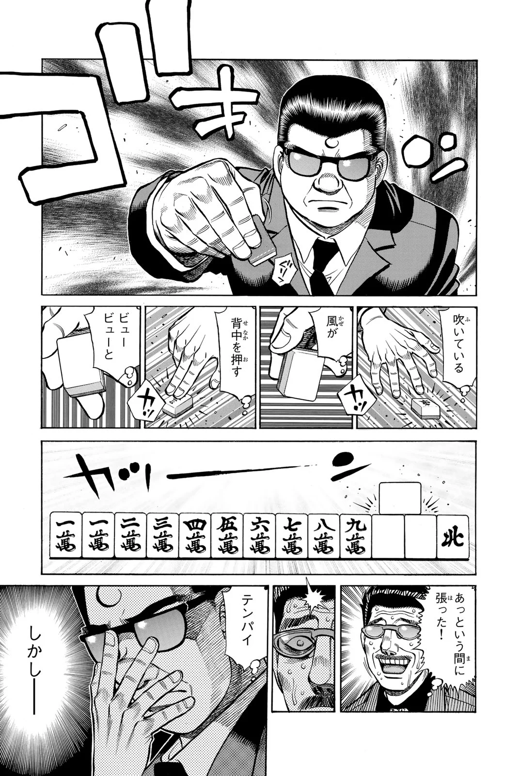 はじめの一歩 - 第131話 - Page 134