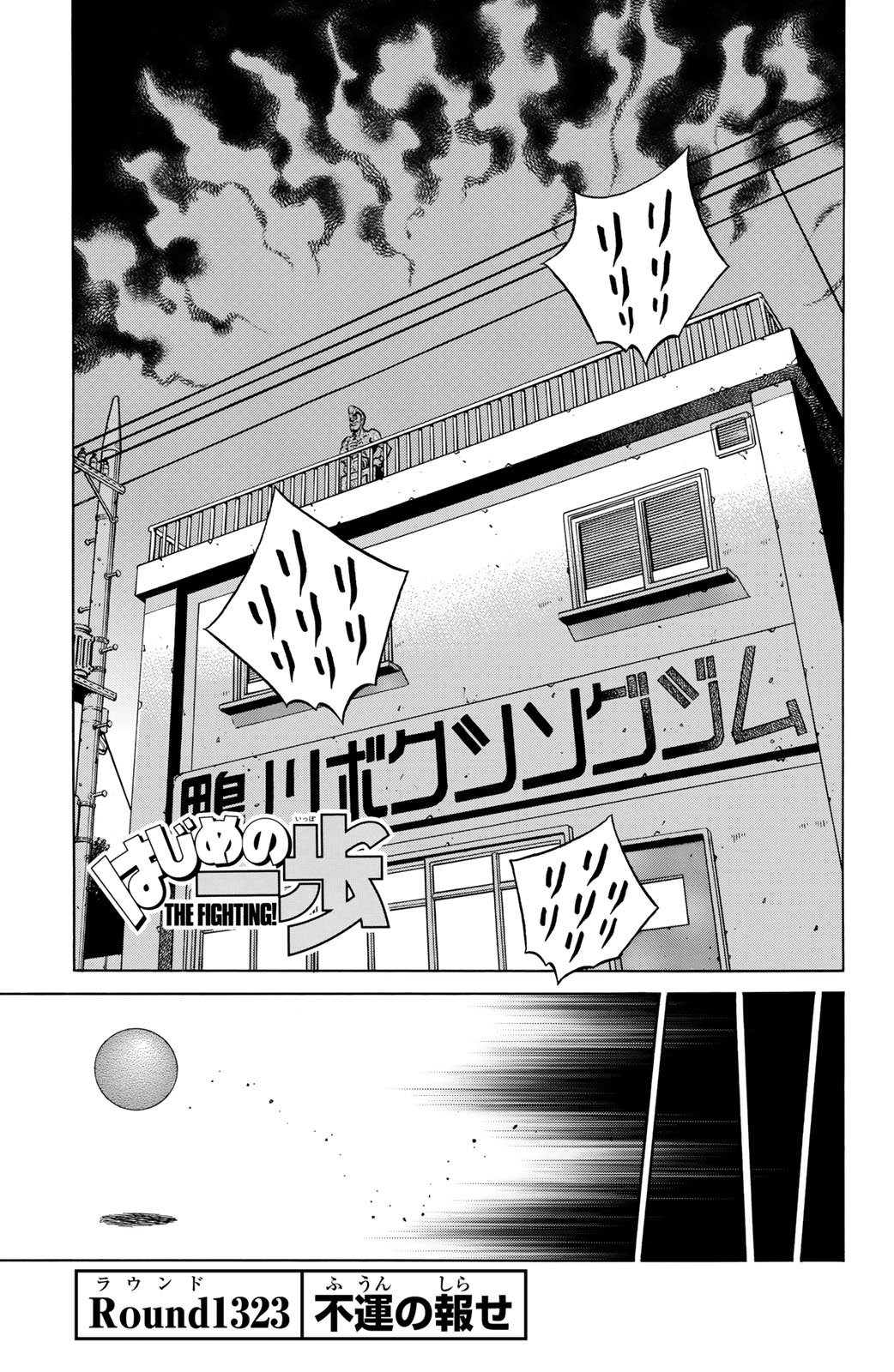 はじめの一歩 - 第131話 - Page 56