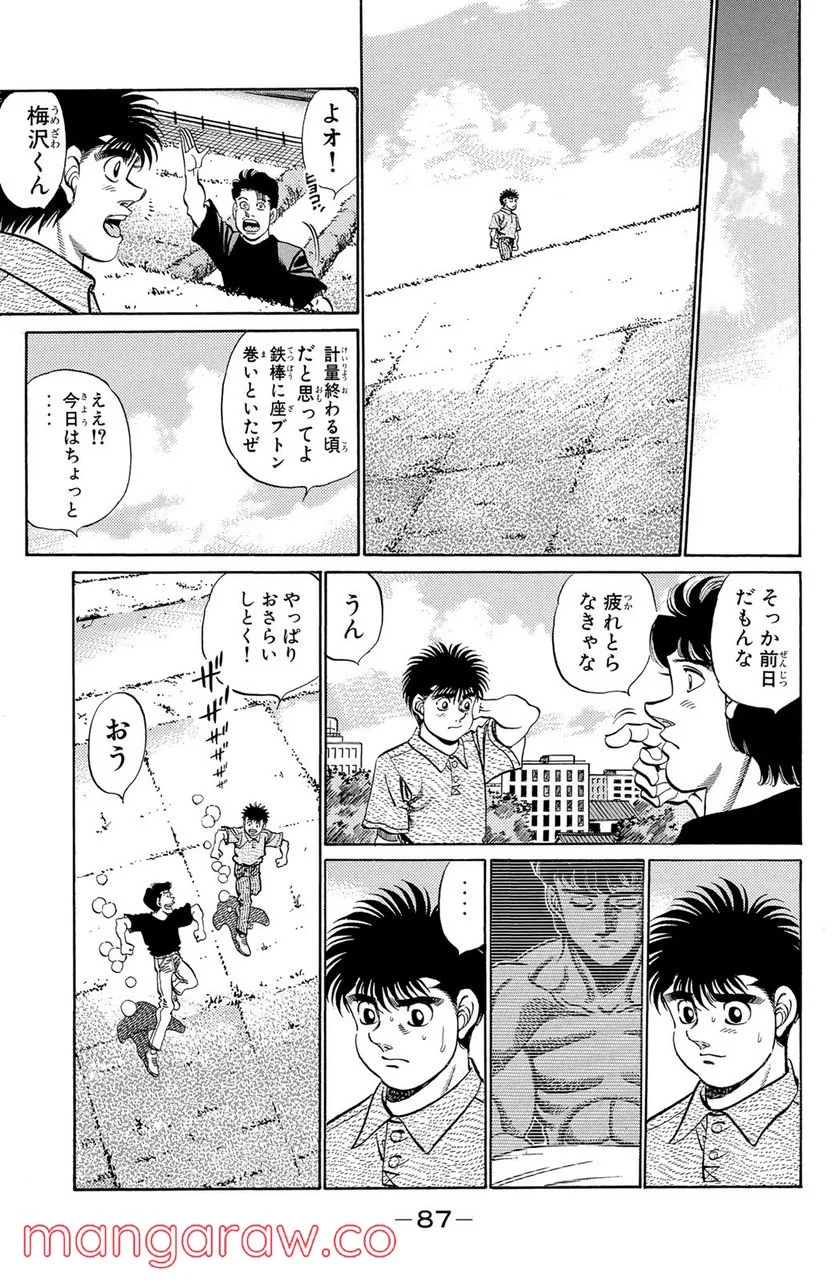 はじめの一歩 - 第210話 - Page 5