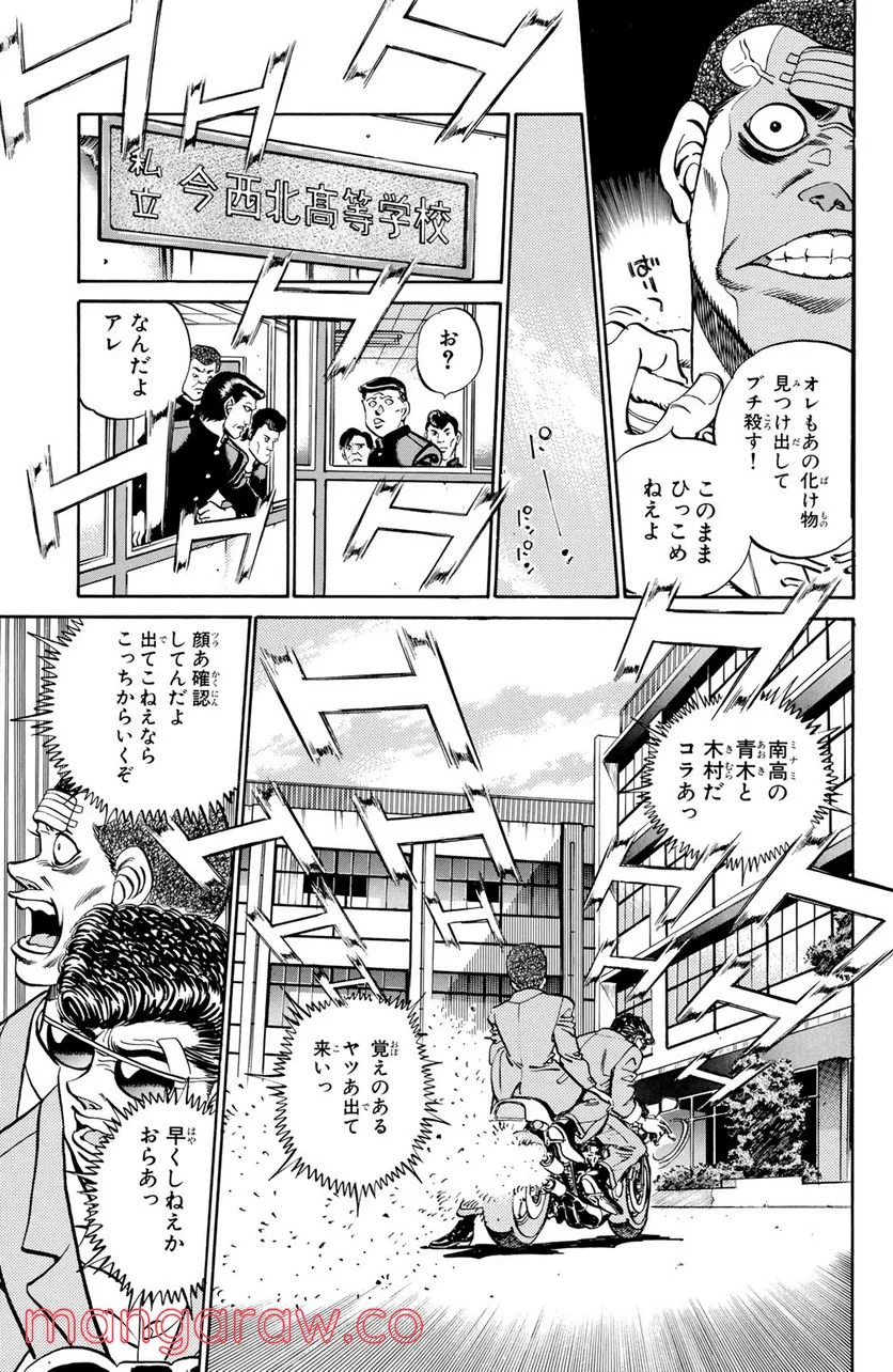 はじめの一歩 - 第218話 - Page 9