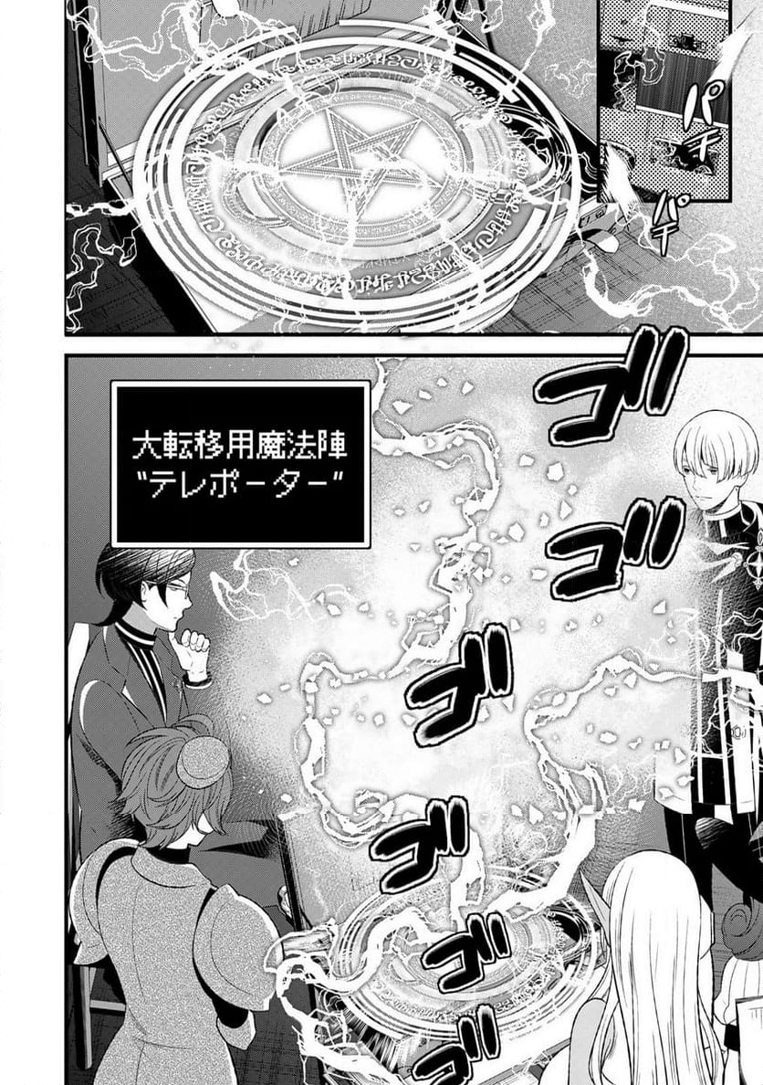 勇者妻 勇者がシてくれなくても、聖女はケダモノ魔王に、貪られてます 第6.1話 - Trang 20