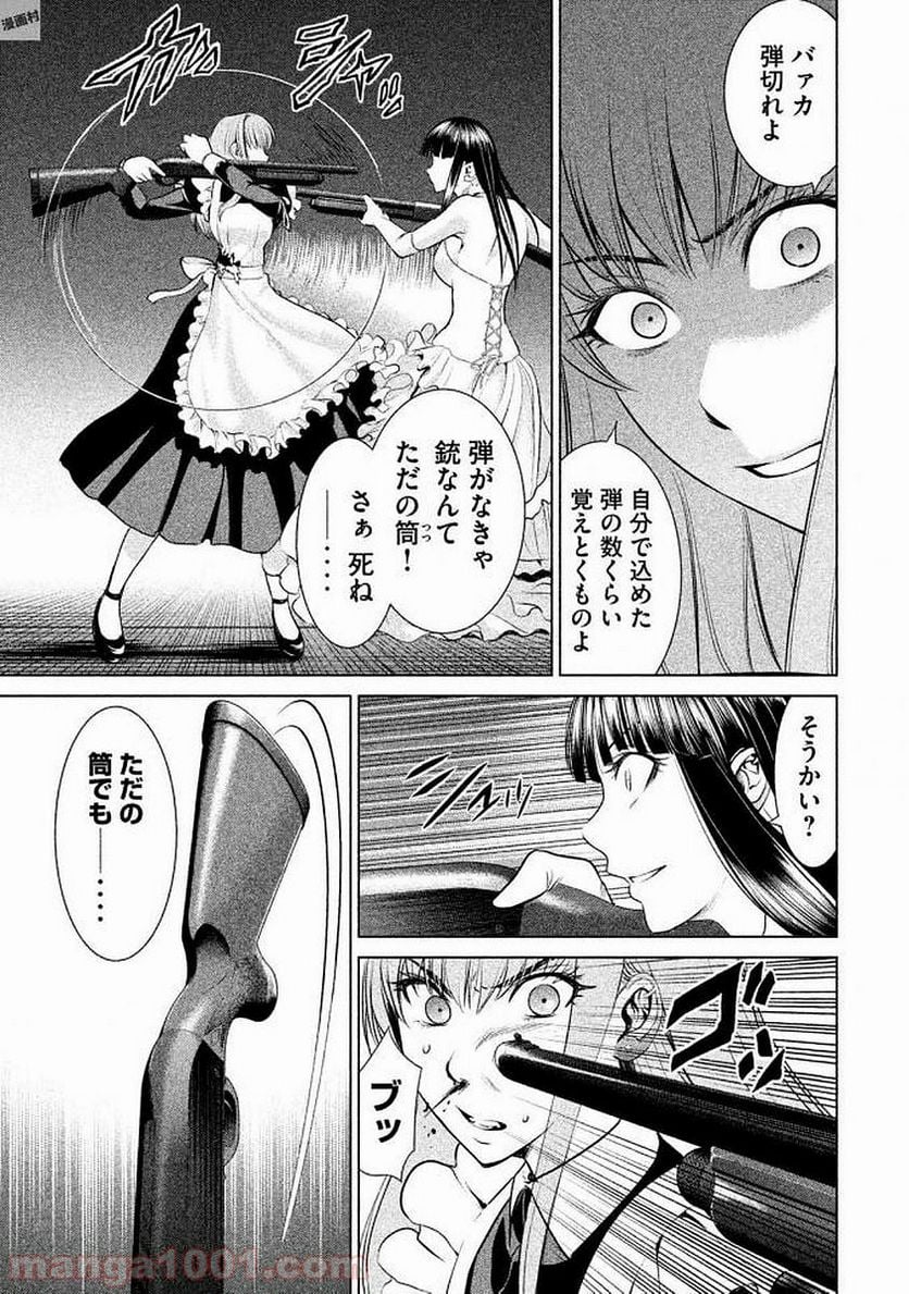 サタノファニ - 第26話 - Page 5