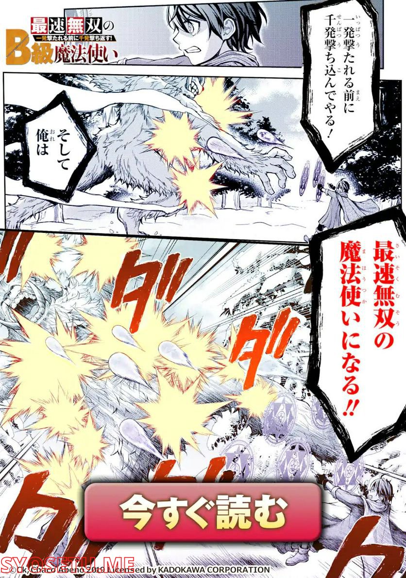 ここは俺に任せて先に行けと言ってから10年がたったら伝説になっていた。 第27.5話 - Trang 3