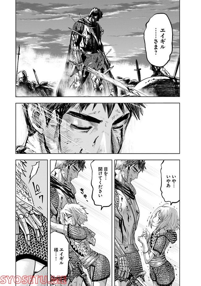 王国へ続く道　奴隷剣士の成り上がり英雄譚 - 第53話 - Page 29