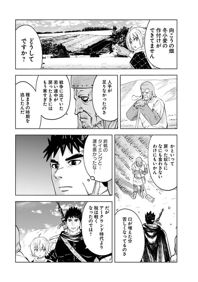 王国へ続く道　奴隷剣士の成り上がり英雄譚 - 第65話 - Page 11