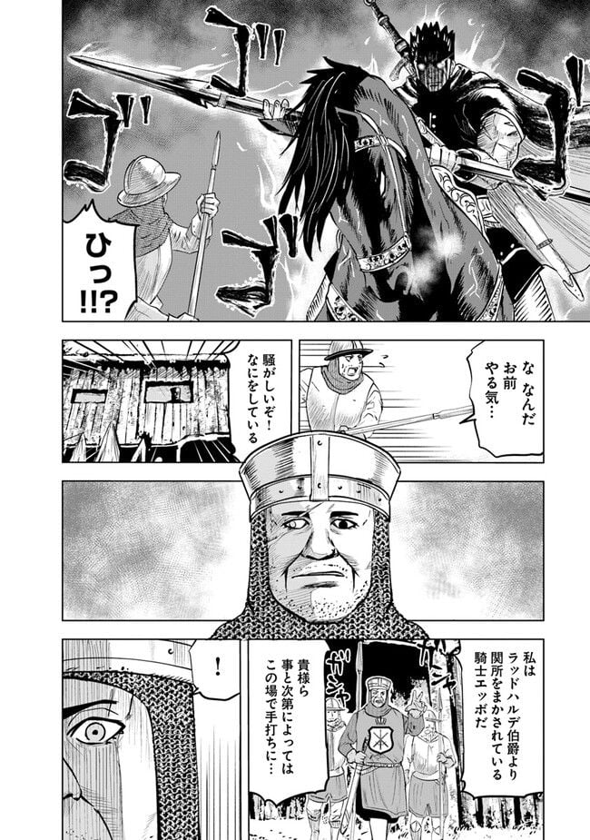 王国へ続く道　奴隷剣士の成り上がり英雄譚 - 第65話 - Page 18