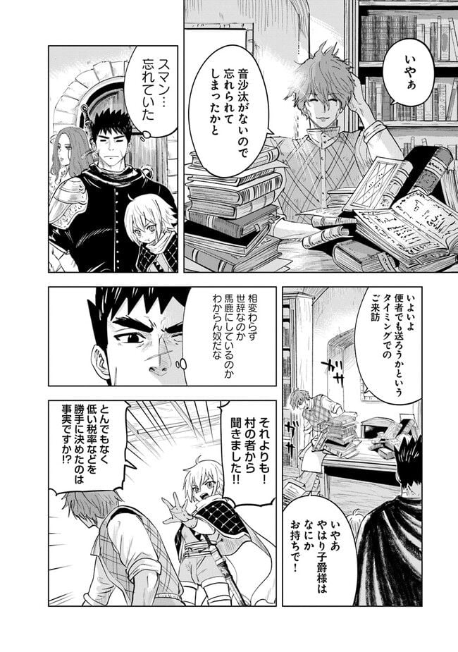 王国へ続く道　奴隷剣士の成り上がり英雄譚 - 第65話 - Page 24