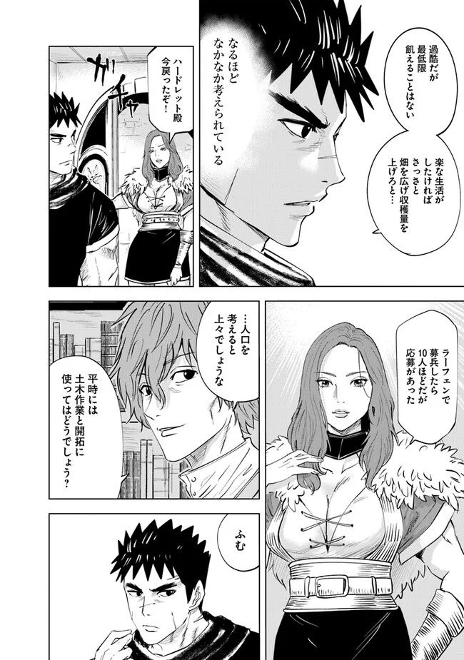 王国へ続く道　奴隷剣士の成り上がり英雄譚 - 第66話 - Page 14