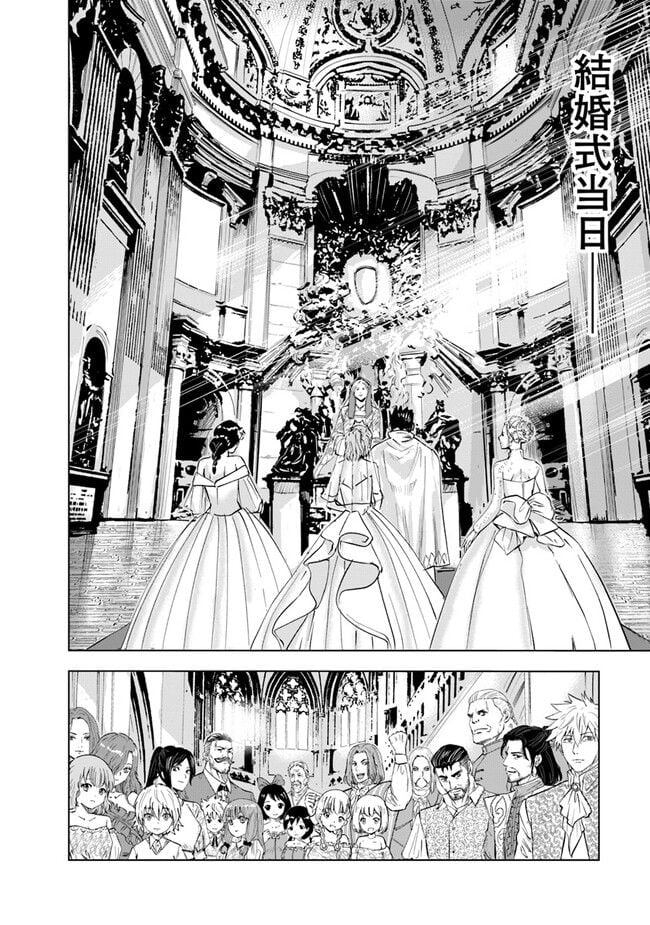 王国へ続く道　奴隷剣士の成り上がり英雄譚 - 第66話 - Page 18