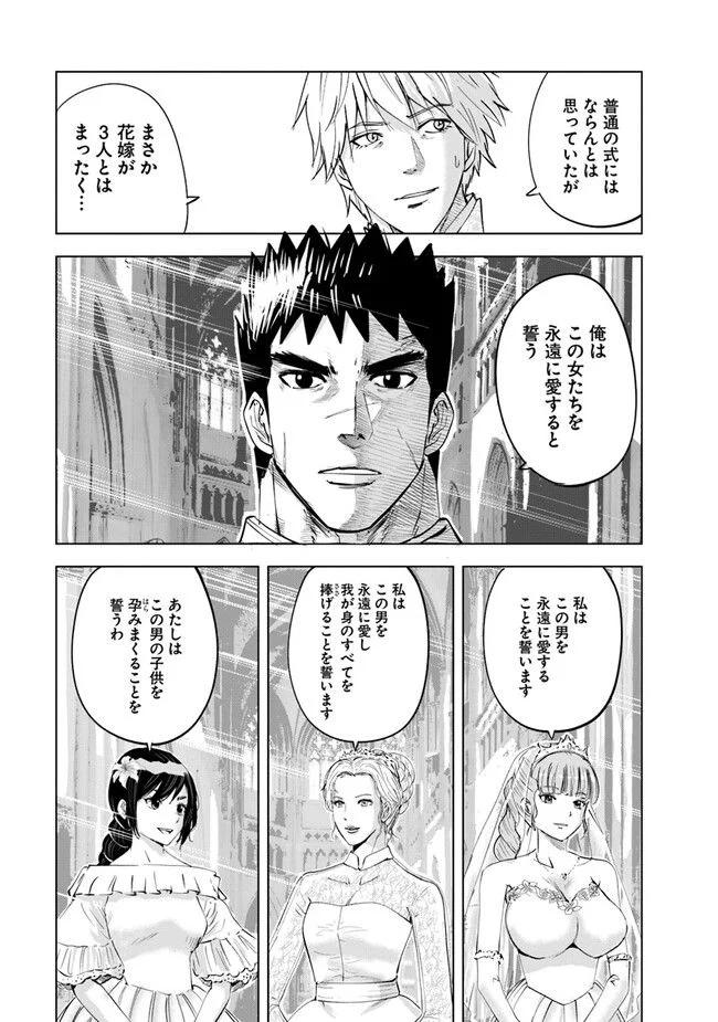 王国へ続く道　奴隷剣士の成り上がり英雄譚 - 第66話 - Page 19