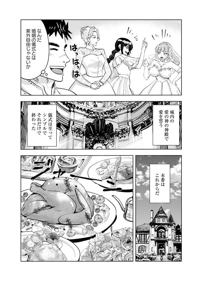 王国へ続く道　奴隷剣士の成り上がり英雄譚 - 第66話 - Page 20