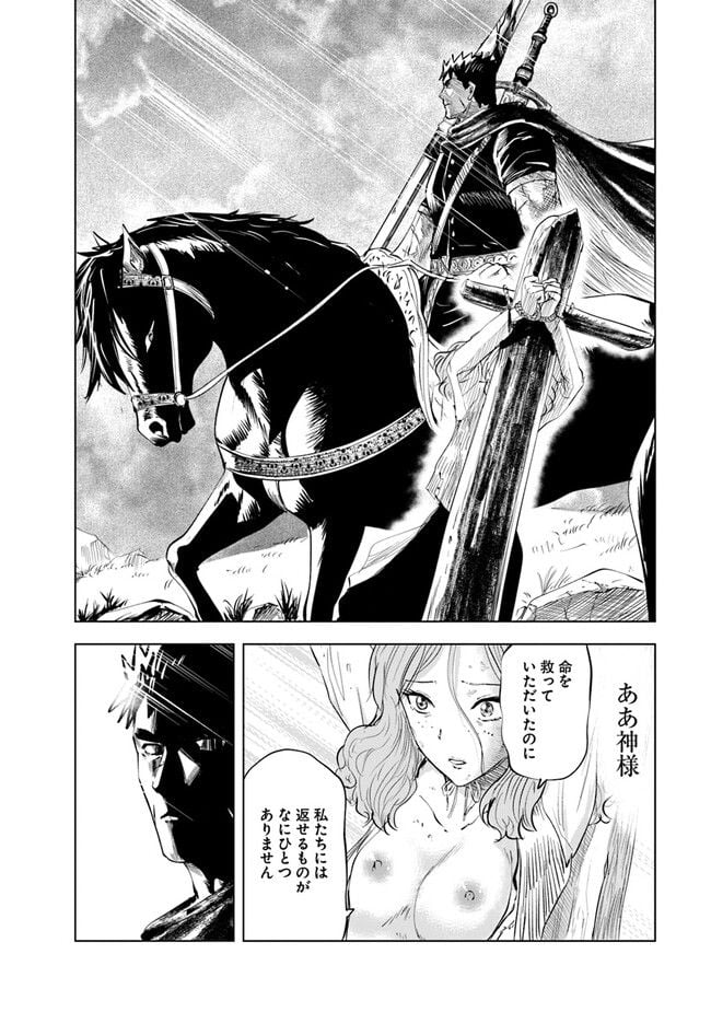 王国へ続く道　奴隷剣士の成り上がり英雄譚 - 第66話 - Page 8