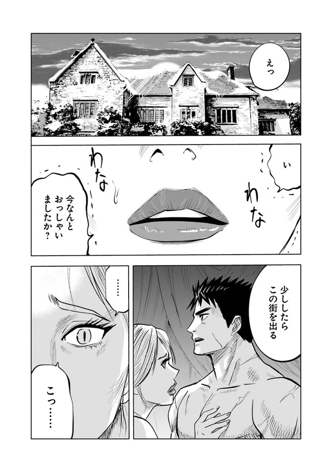 王国へ続く道　奴隷剣士の成り上がり英雄譚 - 第22話 - Page 11