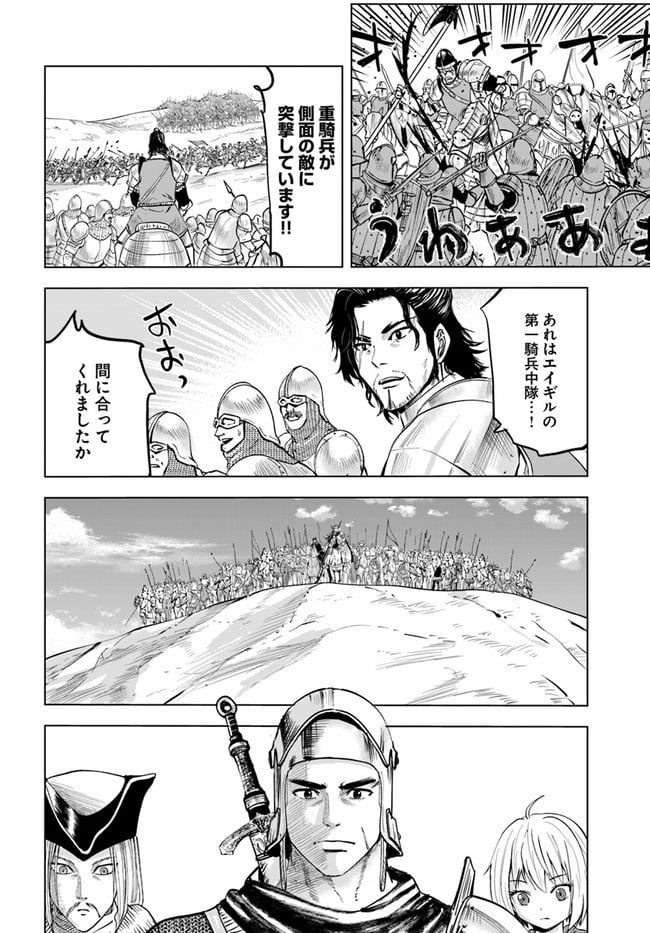 王国へ続く道　奴隷剣士の成り上がり英雄譚 - 第41話 - Page 18