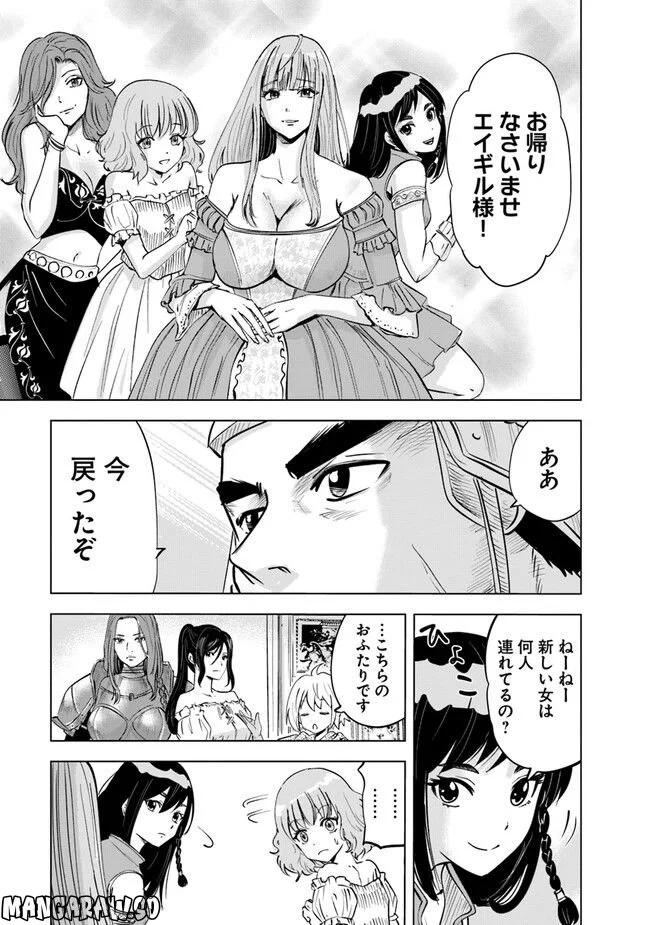 王国へ続く道　奴隷剣士の成り上がり英雄譚 - 第61話 - Page 3