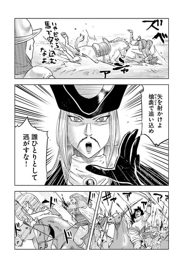 王国へ続く道　奴隷剣士の成り上がり英雄譚 - 第72話 - Page 27