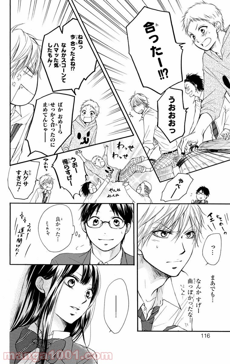 この音とまれ! - 第6話 - Page 12