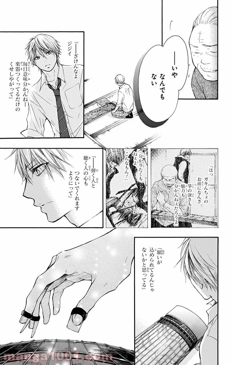 この音とまれ! - 第6話 - Page 27