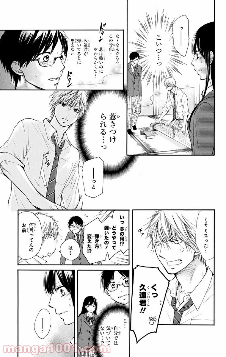 この音とまれ! - 第6話 - Page 31