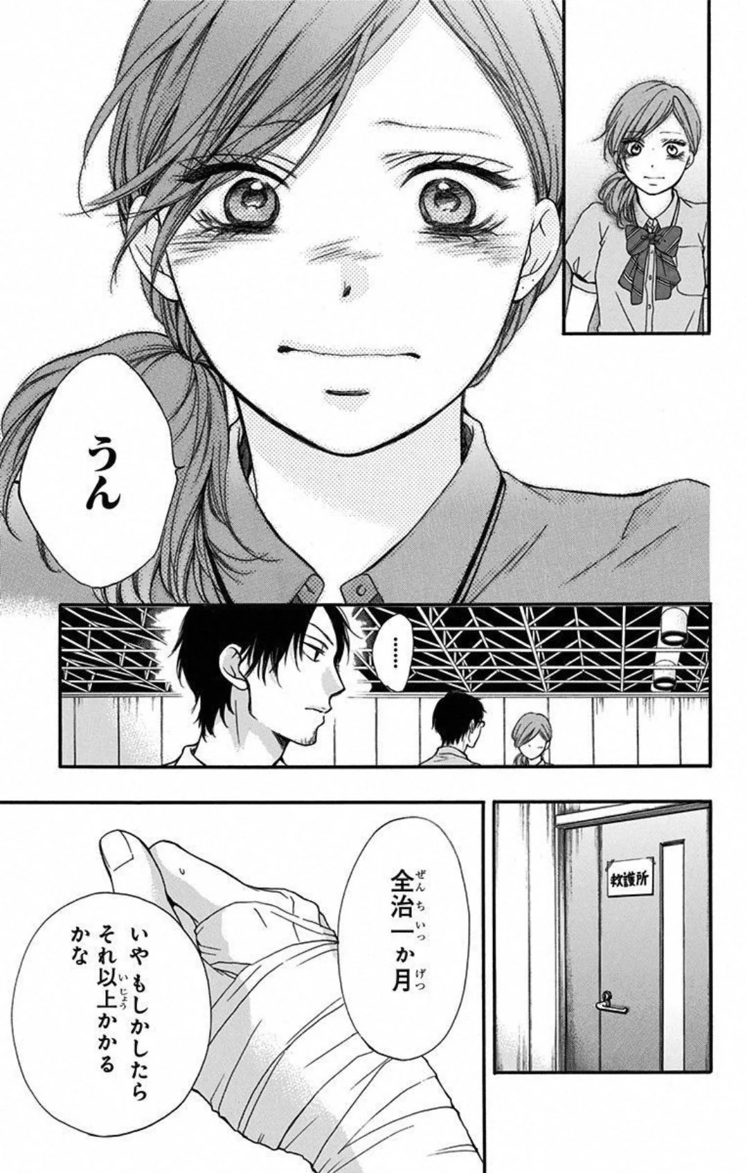 この音とまれ! - 第27話 - Page 17