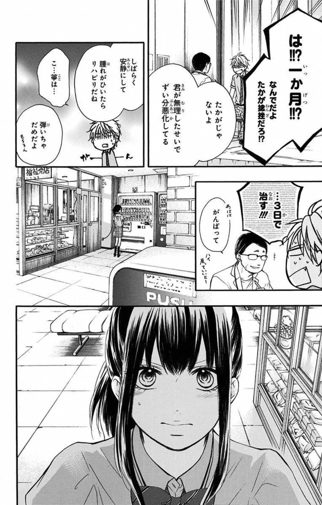 この音とまれ! - 第27話 - Page 18