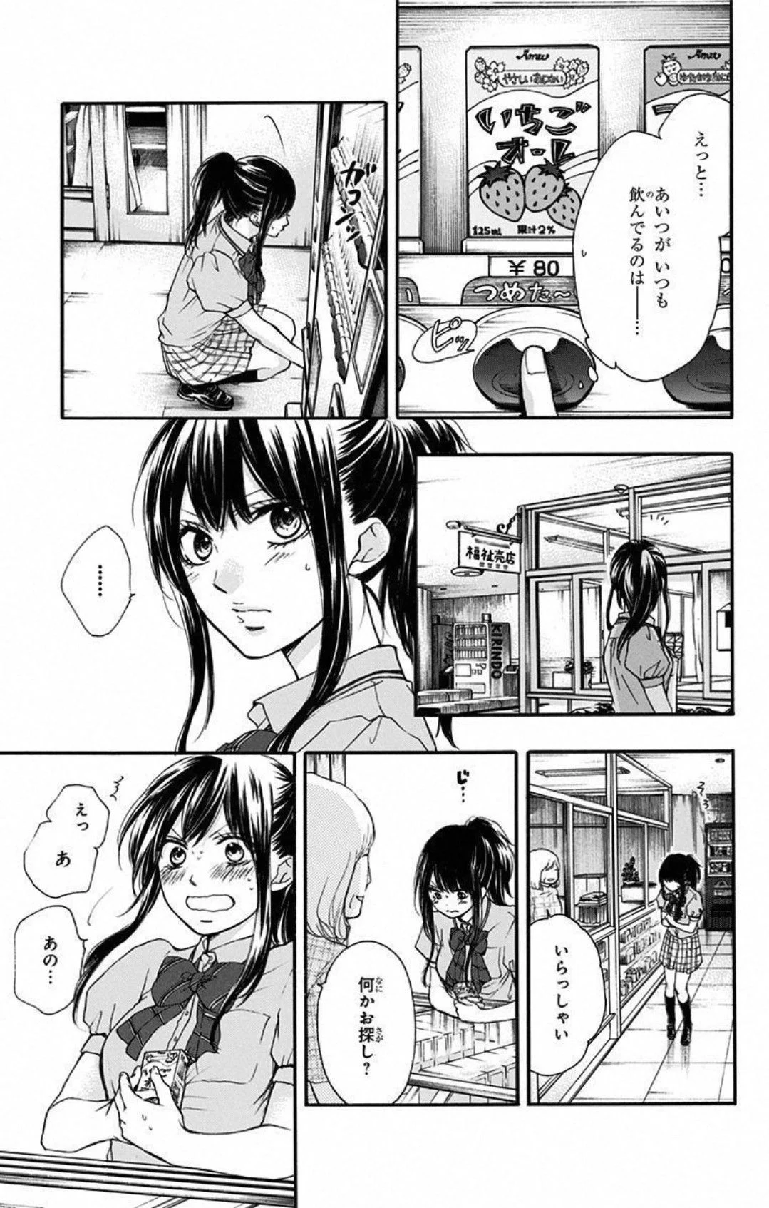 この音とまれ! - 第27話 - Page 19