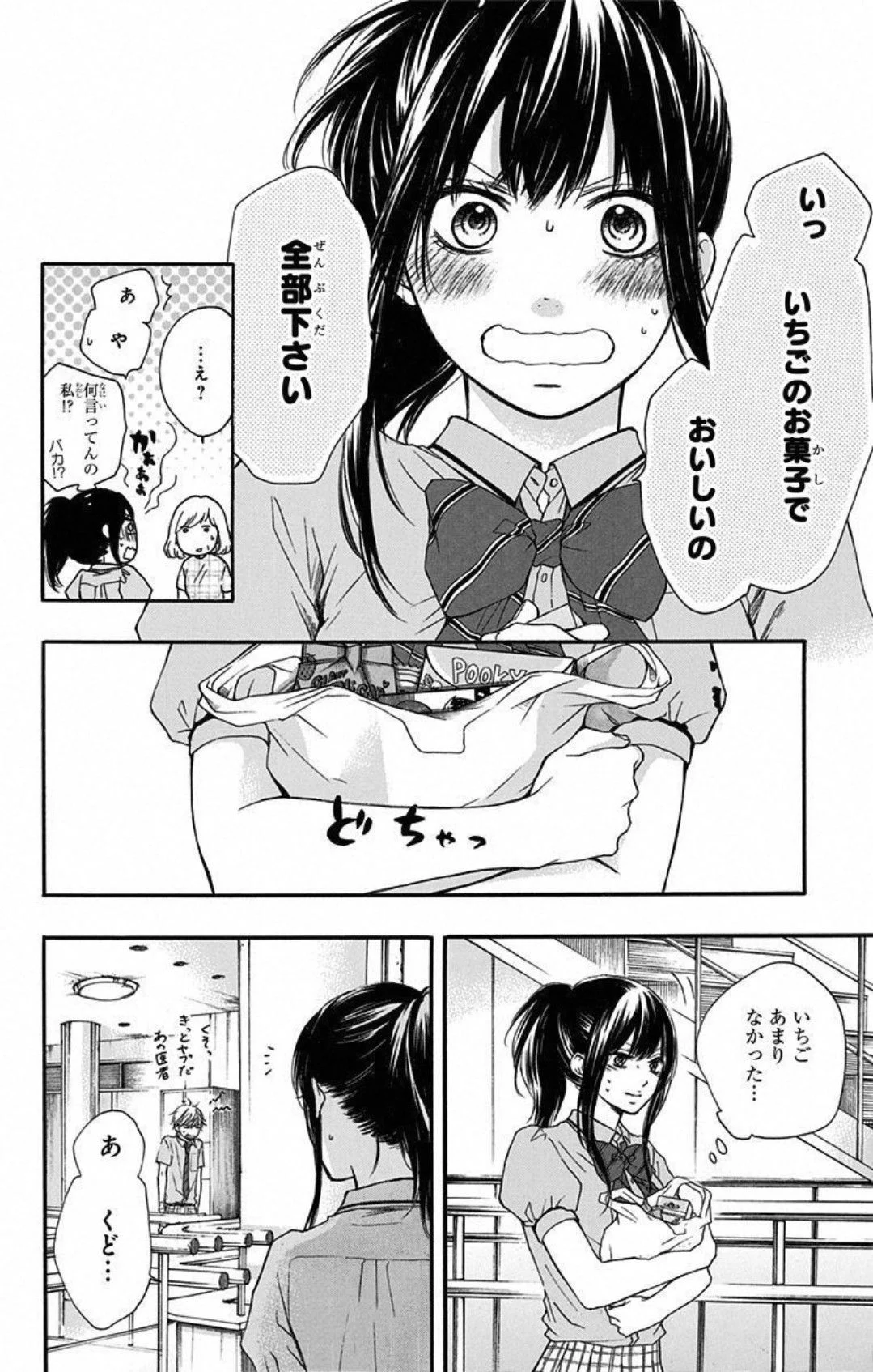 この音とまれ! - 第27話 - Page 20