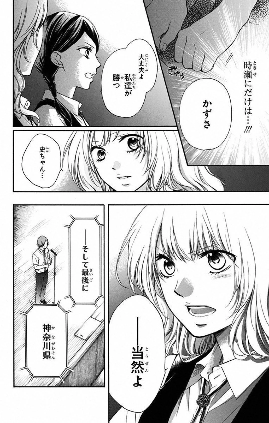 この音とまれ! - 第28話 - Page 17