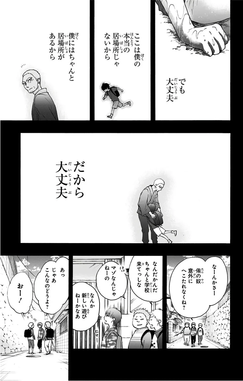 この音とまれ! - 第64話 - Page 11