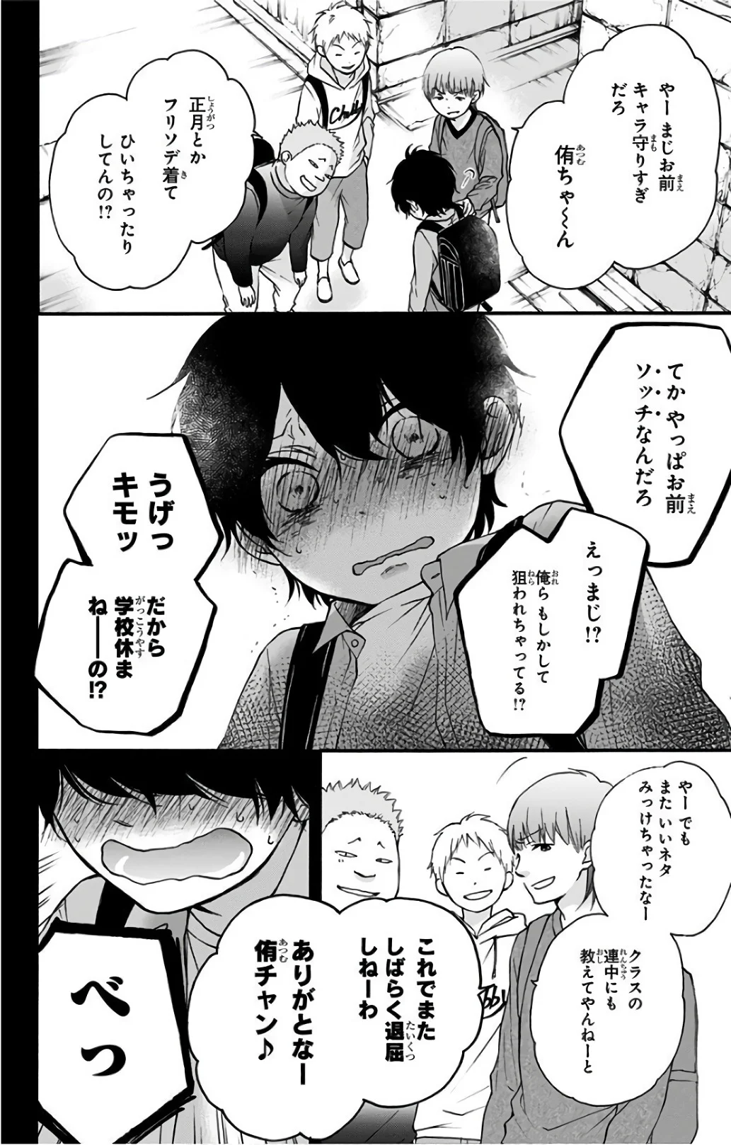 この音とまれ! - 第64話 - Page 16