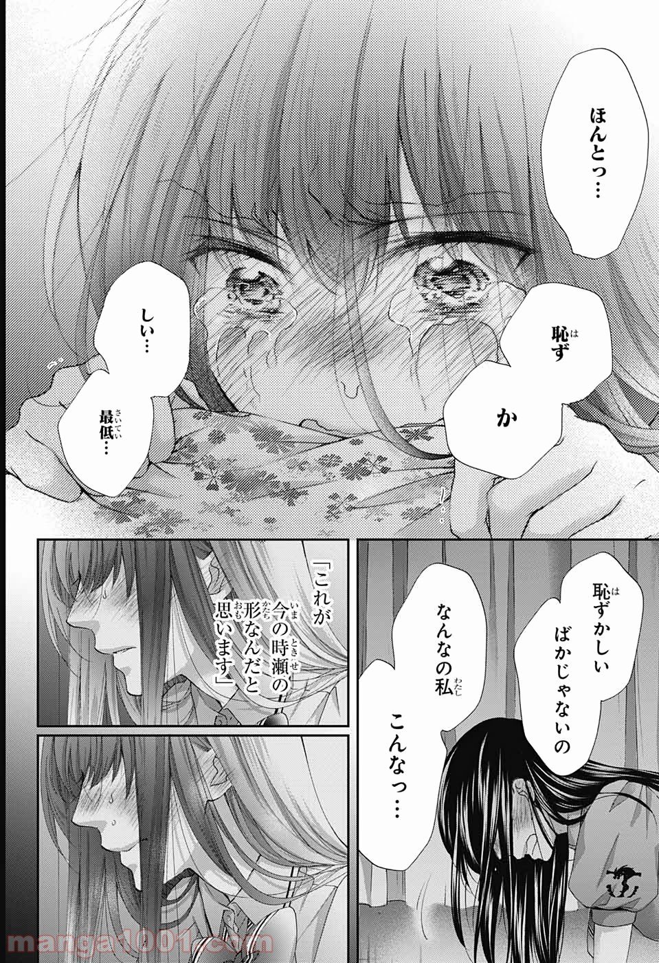 この音とまれ! - 第90話 - Page 11