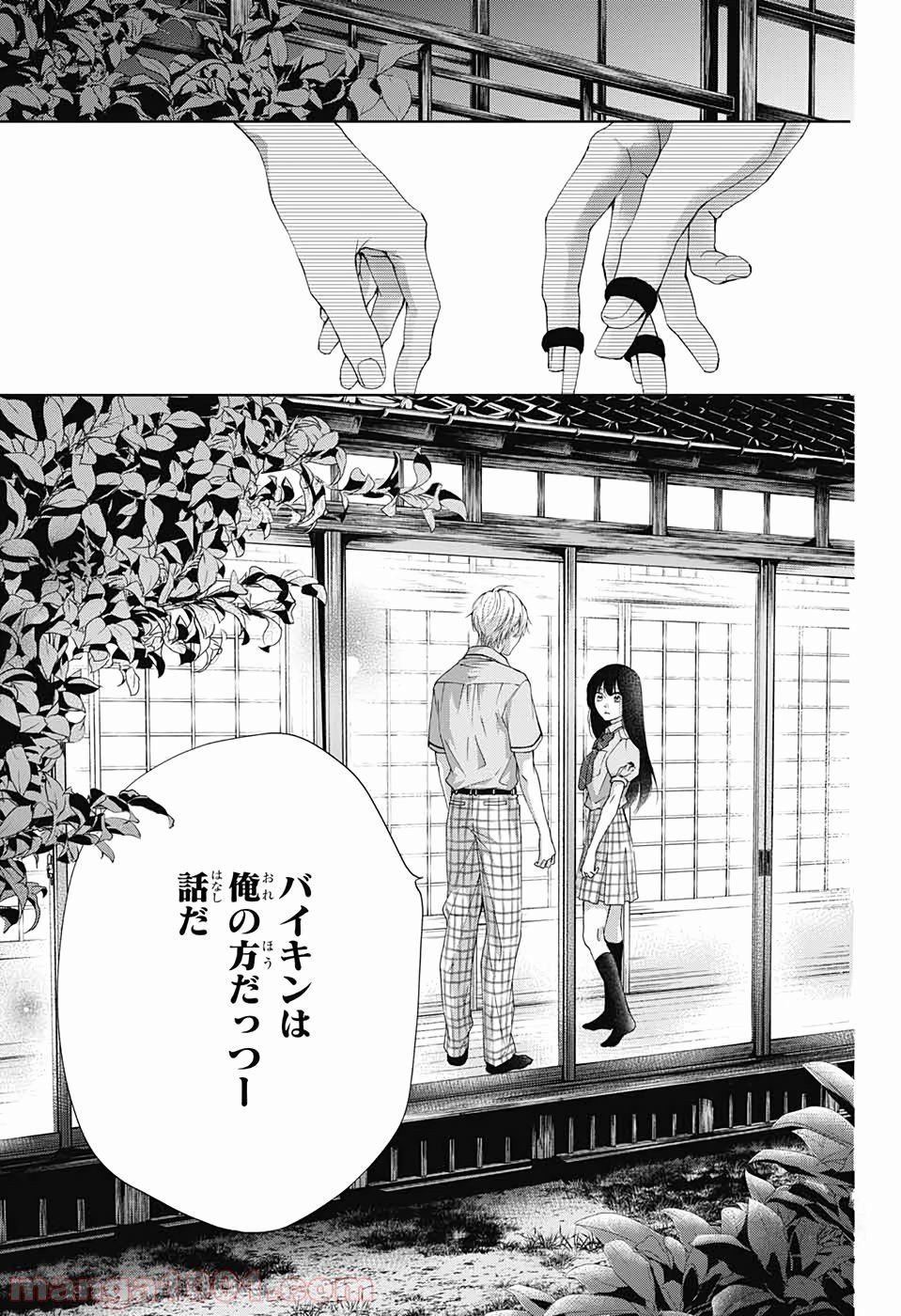 この音とまれ! - 第90話 - Page 4