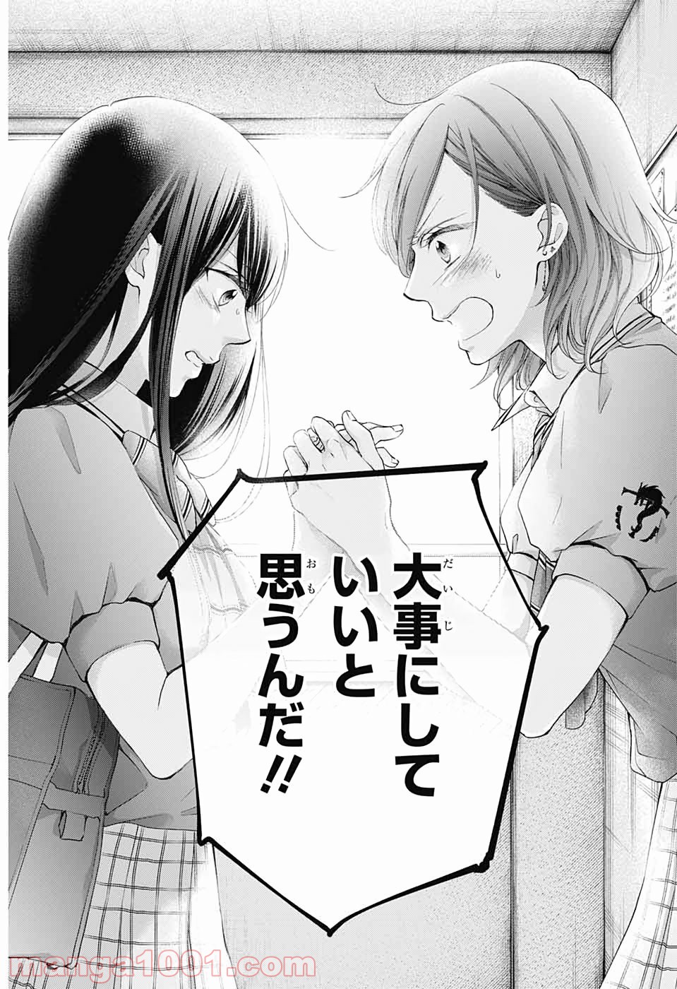 この音とまれ! - 第92話 - Page 16