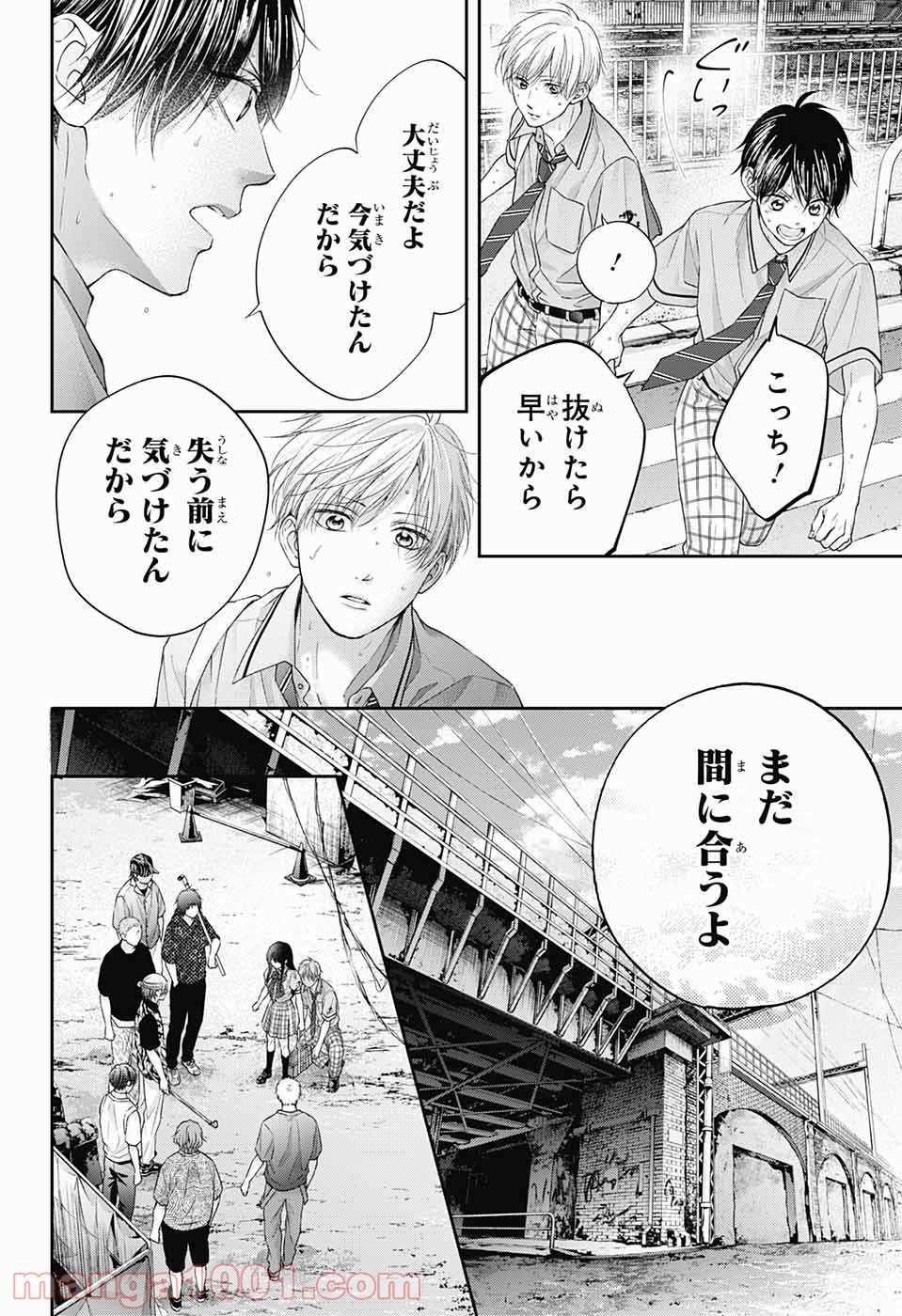 この音とまれ! - 第106話 - Page 7