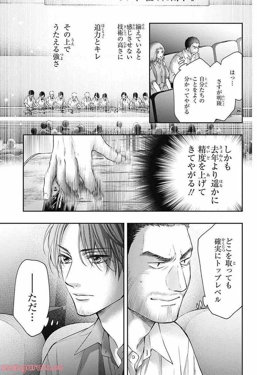 この音とまれ! - 第118話 - Page 7