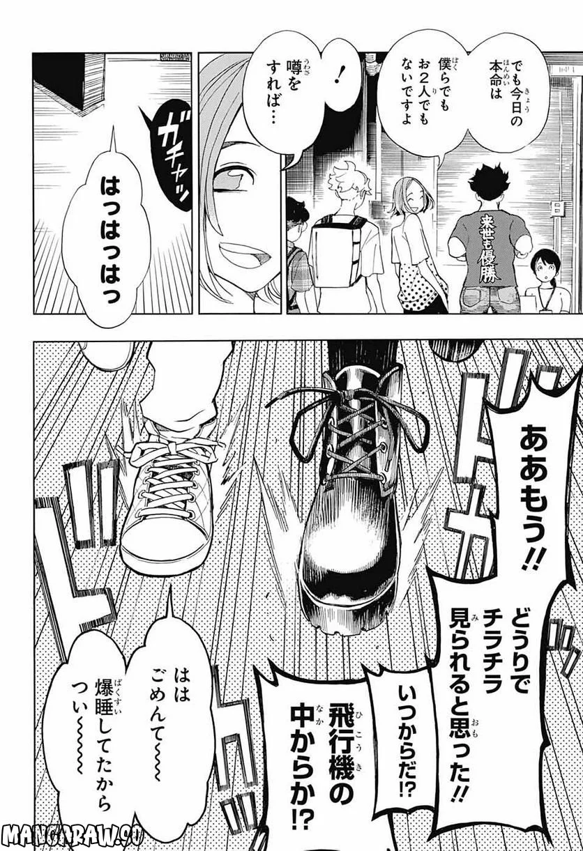 ショーハショーテン！ - 第15話 - Page 52